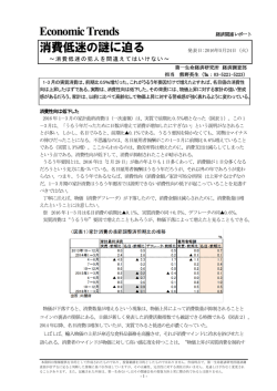 Economic Trends
