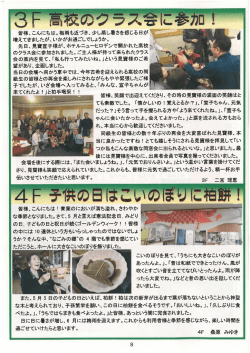 特養コーナー