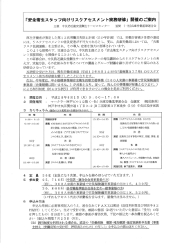 申込書と案内 - 兵庫労働基準連合会
