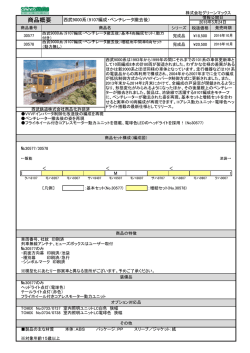 西武9000系（9107編成・ベンチレータ撤去後）