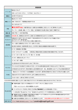 フライヤー 裏