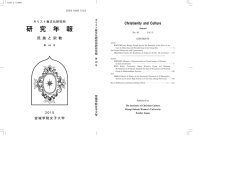 表紙 - 宮城学院女子大学