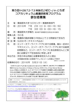 詳細ポスター（PDF形式）