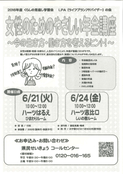 を開催します！