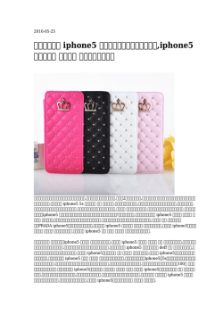 【かわいい】 iphone5 ルイヴィトン手帳激安ケース