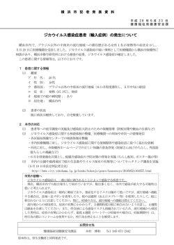 記者発表資料（PDF形式 184KB）