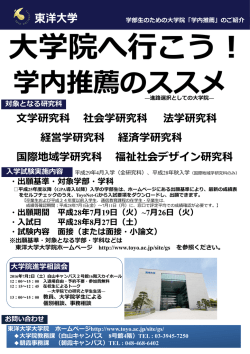 ポスター はこちら[PDFファイル／510KB]