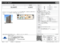 資料PDF - アップル不動産