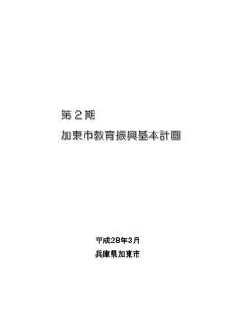 表紙と目次（PDF：305.1KB）