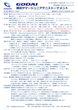 要項 - JOP-TENNIS.COM