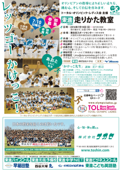 開催案内チラシのダウンロードはこちらをクリックしてください。（PDF）