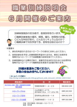 詳細は裏面をご覧ください。 多数の参加お待ちしております!!