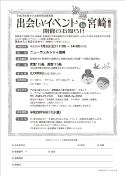 P3 - 宮崎県商工会議所連合会