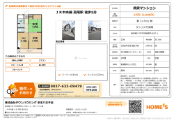 賃貸マンション JR中央線 高尾駅 徒歩5分 0037-633
