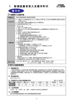 詳細はこちら
