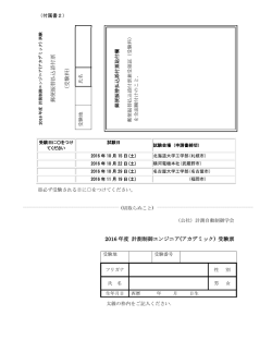 アカデミック - 公益社団法人 計測自動制御学会