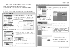ユーザーアカウント名の変更手順について