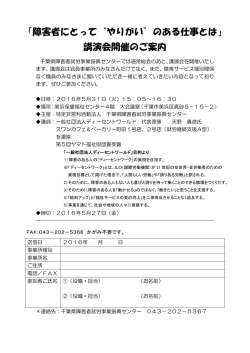 詳しい内容と参加申込みはこちらから（PDF 91 KB）