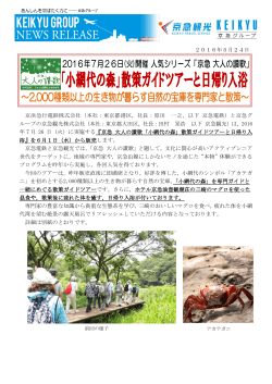 印刷用 報道発表資料はこちら - 京急電鉄公式サイト「KEIKYU WEB」