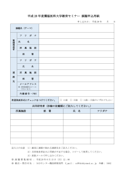 PDF形式 - 獨協医科大学