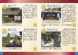 別冊＜P3-4＞[150KB pdfファイル]