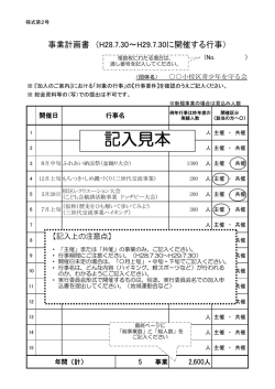 記入例（PDF：93KB）