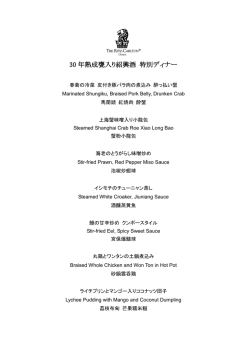 メニュー内容