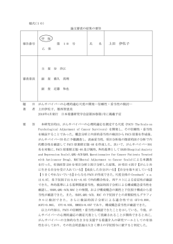 上田 伊佐子