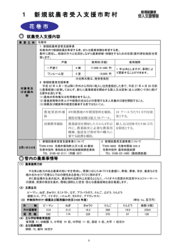 詳細はこちら