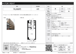 資料PDF - スプリングエステート