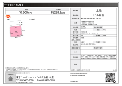 資料PDF - 東京コーポレーション株式会社へ