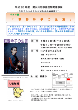 荻 野 吟 子 の 生 涯
