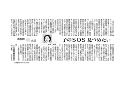 東京新聞2016年5月22日付