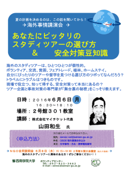 詳細はこちら