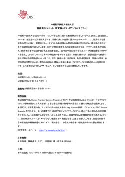 JD_Ja-Postdoctoral Scholar Position in Developmental