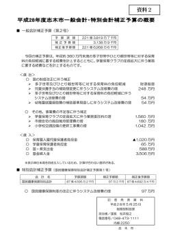 詳細 [116KB pdfファイル]
