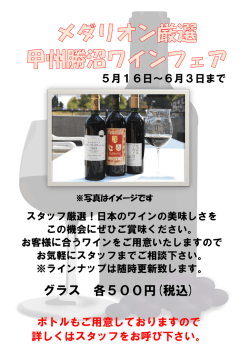 グラス 各500円(税込)