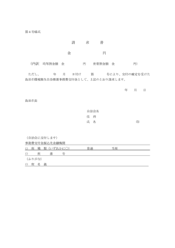 請 求 書 金 円