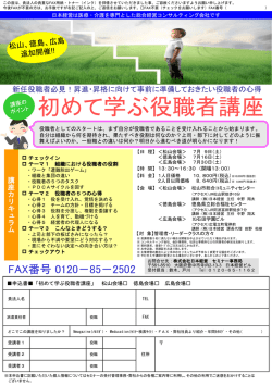 資料 - 医療 看護 介護のセミナー・研修情報サイト