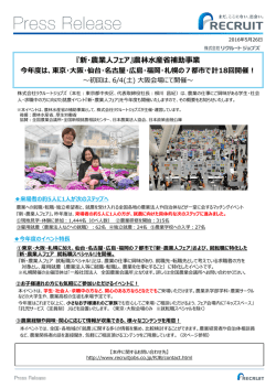 リリースPDF - Digital PR Platform