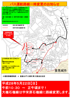 琉球バス 9番迂回路