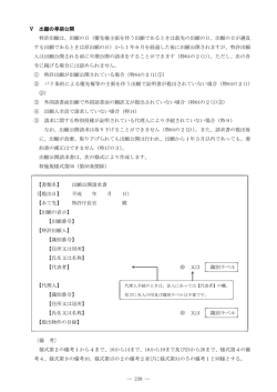 出願の日（優先権主張を伴う出願であるときは最先の出願の日