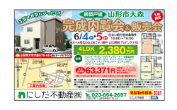 にしだ不動産様ご確認用-2