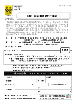 詳細はこちらをご覧下さい。 - 住まいの構造改革推進協会