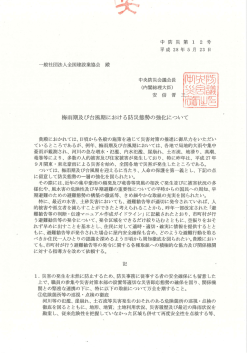 中央防災会議