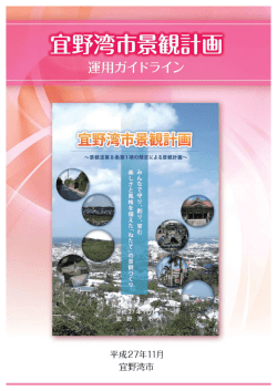 表紙・目次 - 宜野湾市