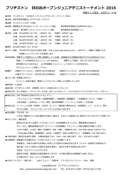 要項 - JOP-TENNIS.COM