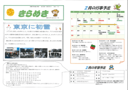 1年生 - 文教大学