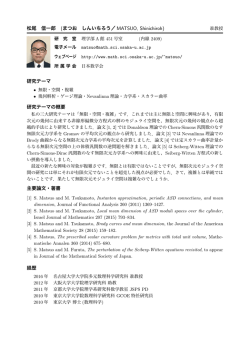 松尾 信一郎 - 名古屋大学