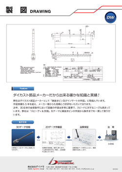 製図 ／ 取扱いコーティング一覧
